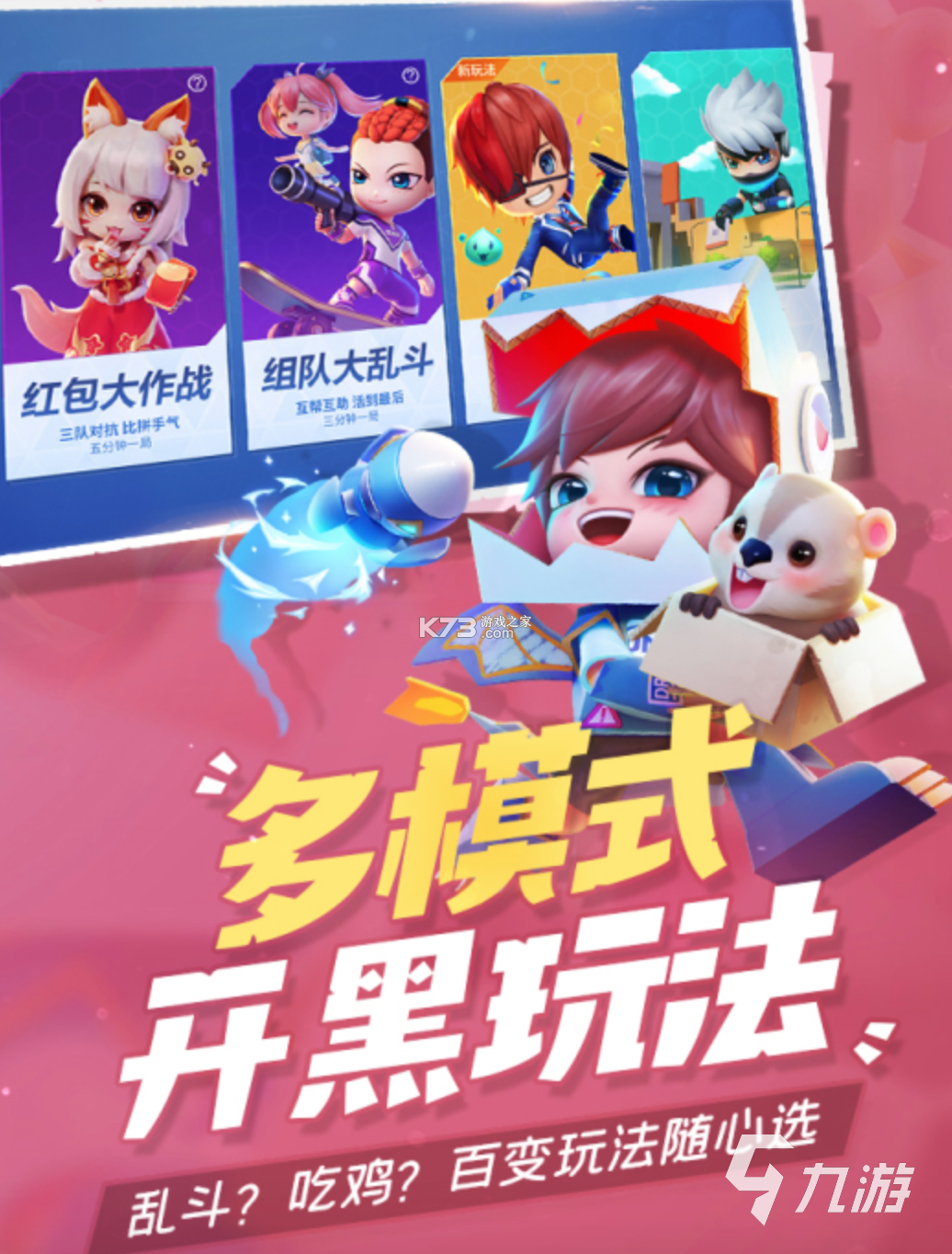 甜蜜大逃亡 v12.0.654 下载手机版 截图
