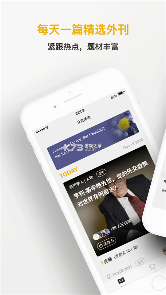 及目阅读 v3.3.1 官方app下载安装 截图