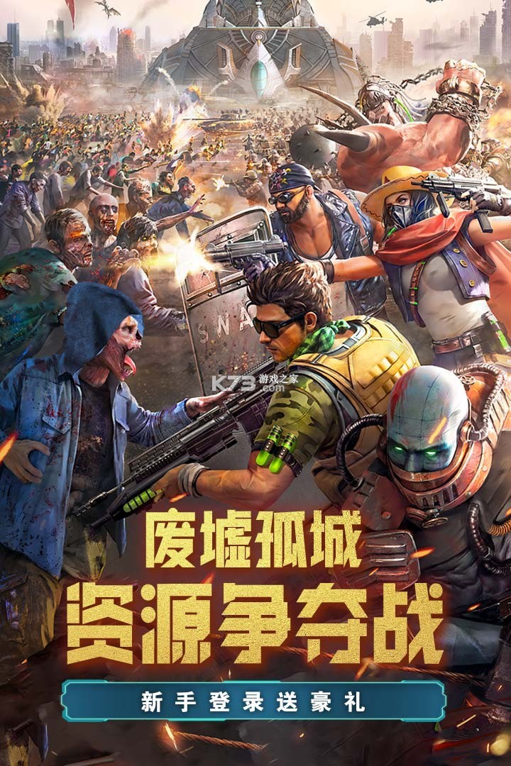 荒野射击战场 v1.0 安卓下载
