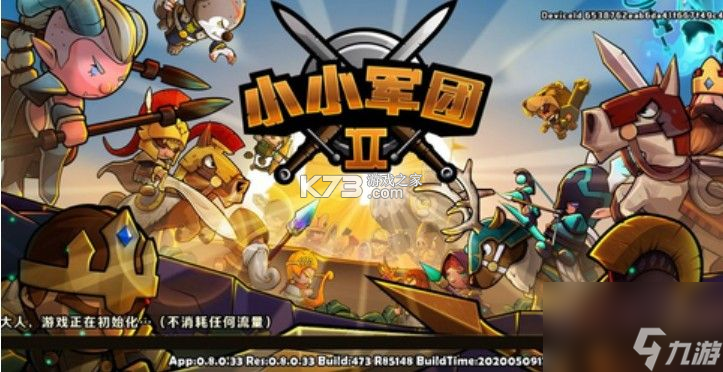 进击小军团 v1.261010.176 下载手机版 截图