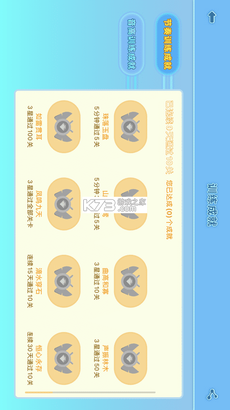 练耳岛 v1.2.0 官方app下载安装 截图