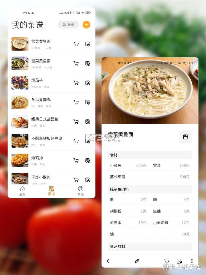 有菜 v1.3.2 app下载 有菜 v1.3.2 app下载