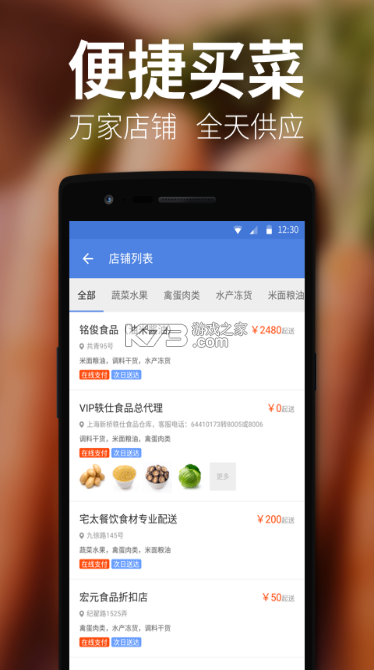 有菜 v1.3.2 app下载 截图