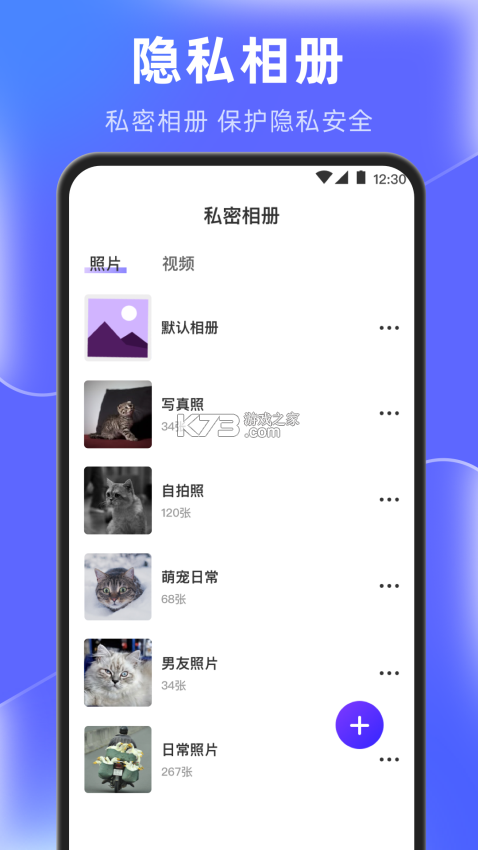 疾快垃圾清理 v1.0.0 安卓app下载 截图