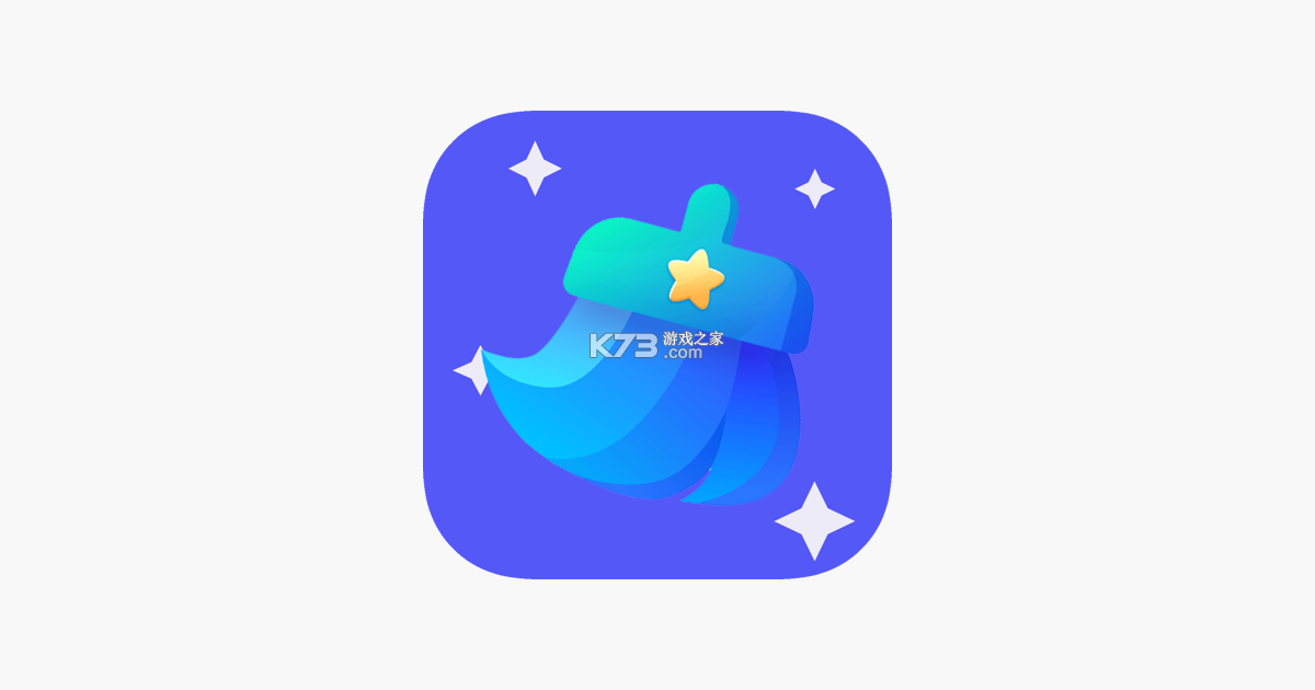 疾快垃圾清理 v1.0.0 安卓app下载 截图
