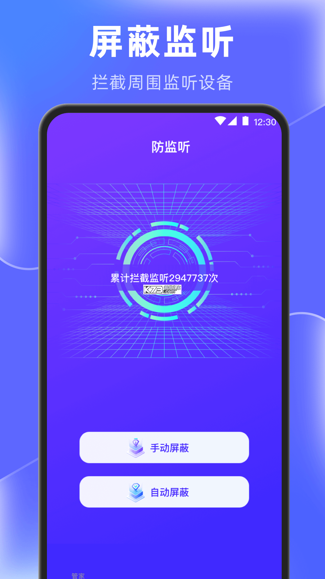 疾快垃圾清理 v1.0.0 安卓app下载 截图