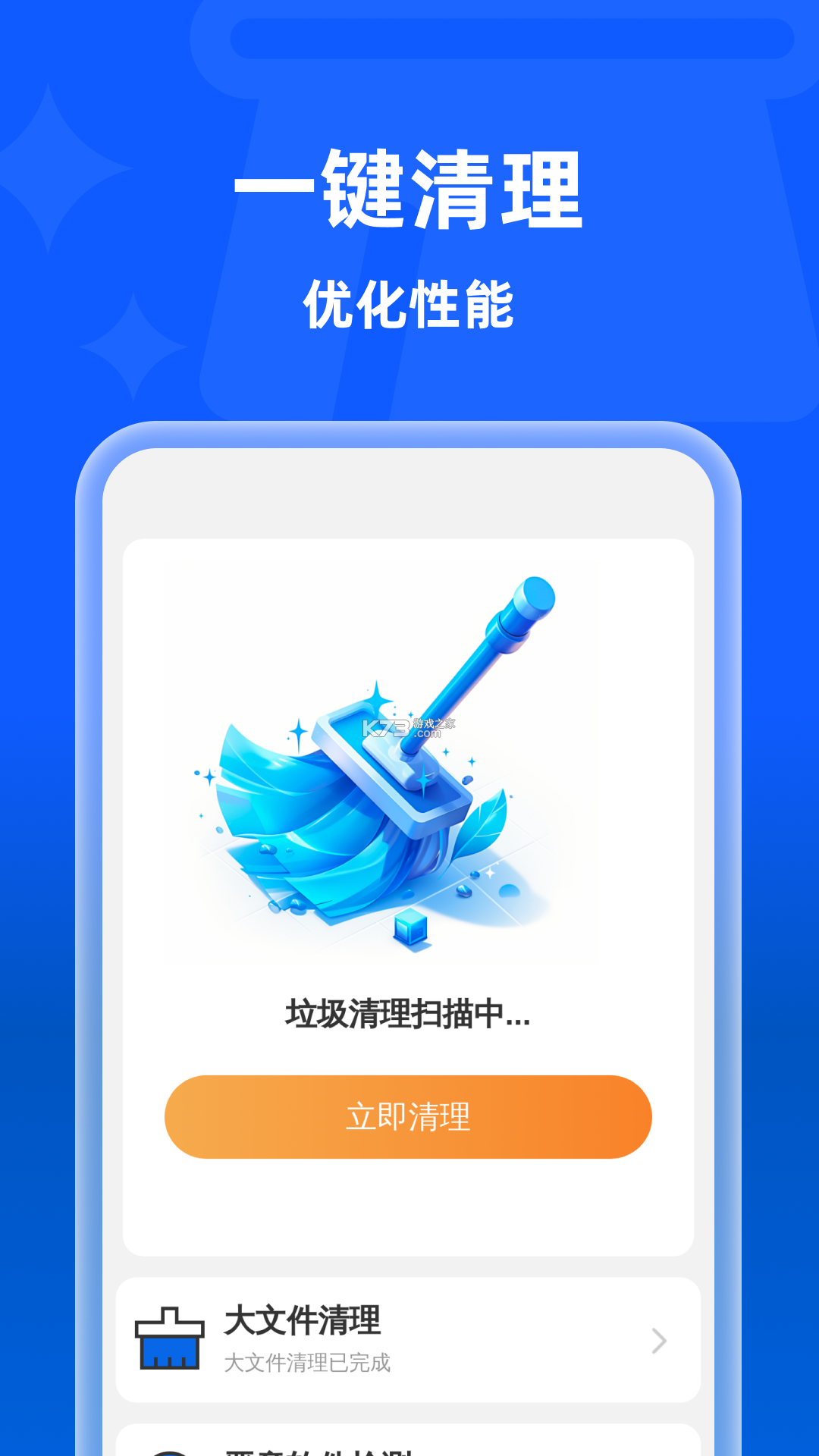 治愈清洗 v300.1.0 官方app下载安装 截图
