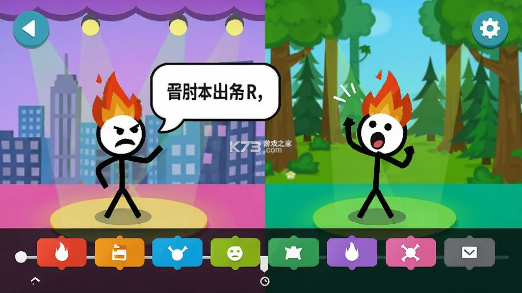 火柴人整活 v300.1.0 官方app下载安装