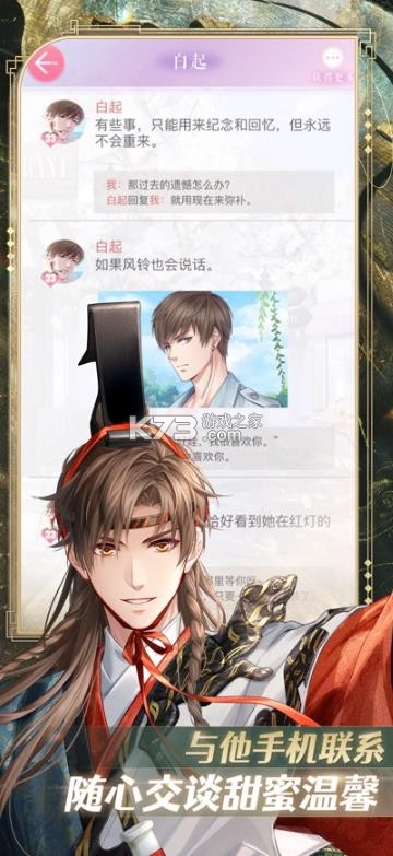 恋与制作人 v1.40.0703 37手游下载 截图