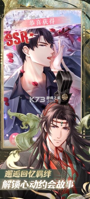 恋与制作人 v1.40.0703 37手游下载 截图