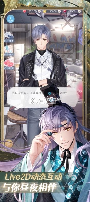 恋与制作人 v1.40.0703 37手游下载 截图