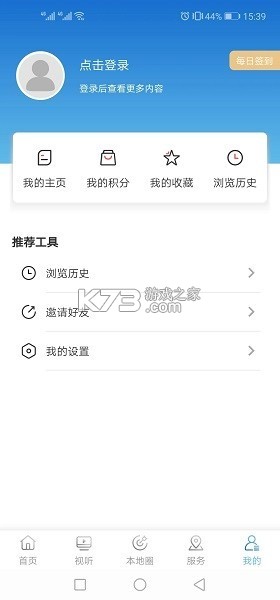 长海融媒 v3.9.4 官方app下载安装 截图