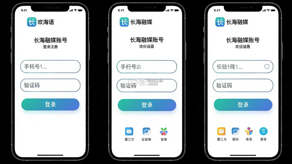 长海融媒 v3.9.4 官方app下载安装 截图
