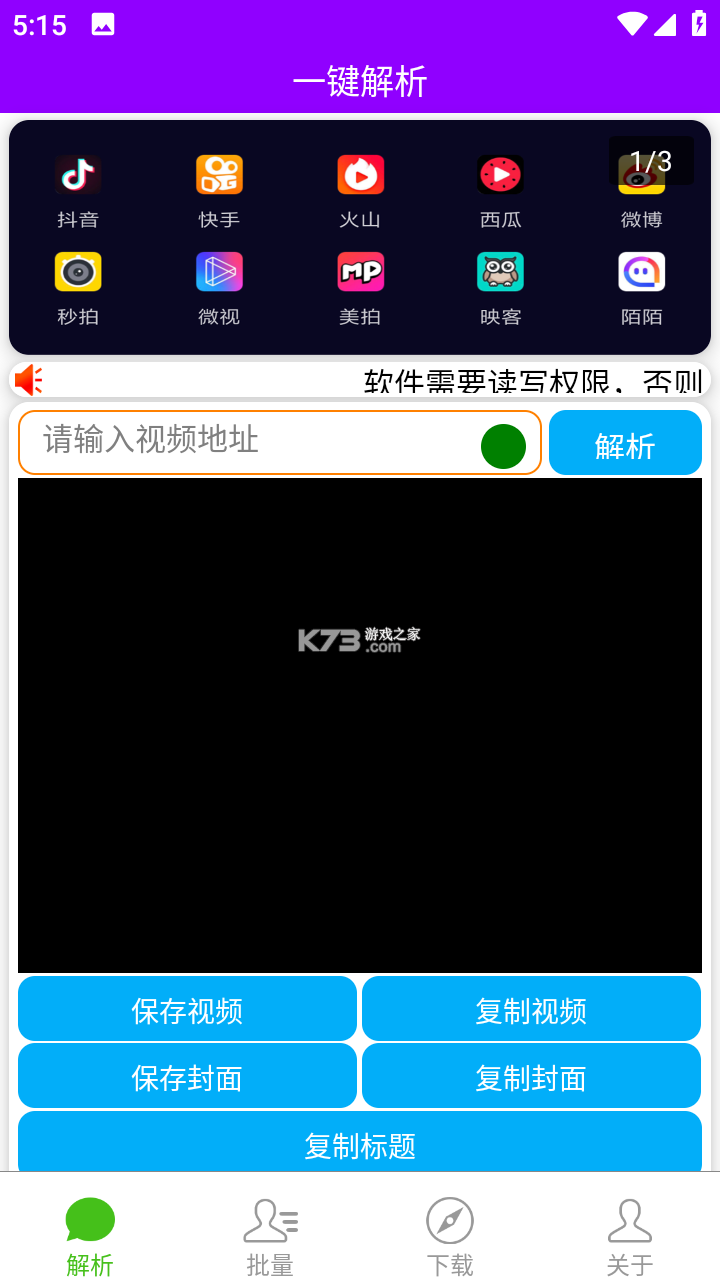 柠檬社区 v3.3.32 安卓app下载 截图
