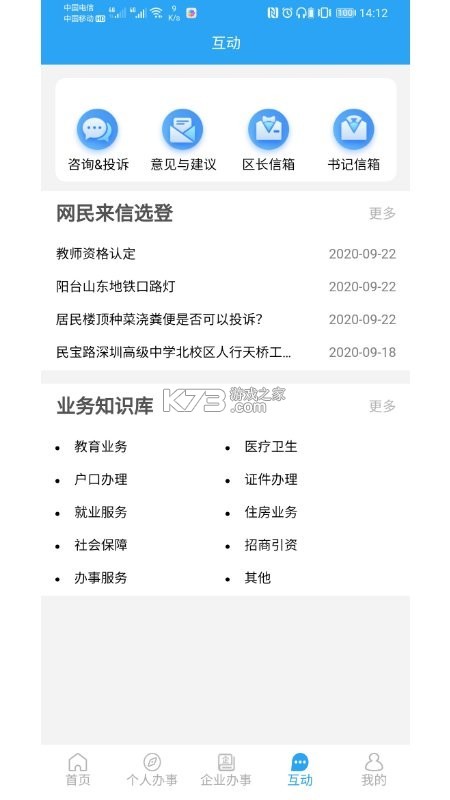 i龙华 v2.8.9 app下载 i龙华 v2.8.9 app下载