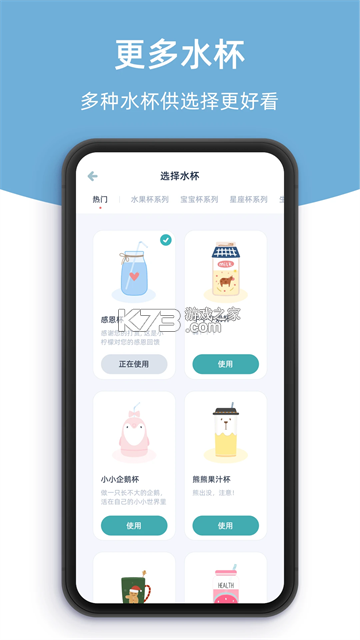 柠檬喝水 v5.8.0 官方app下载安装 截图