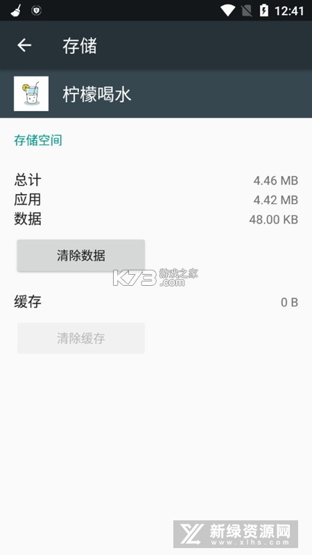 柠檬喝水 v5.8.0 官方app下载安装 截图
