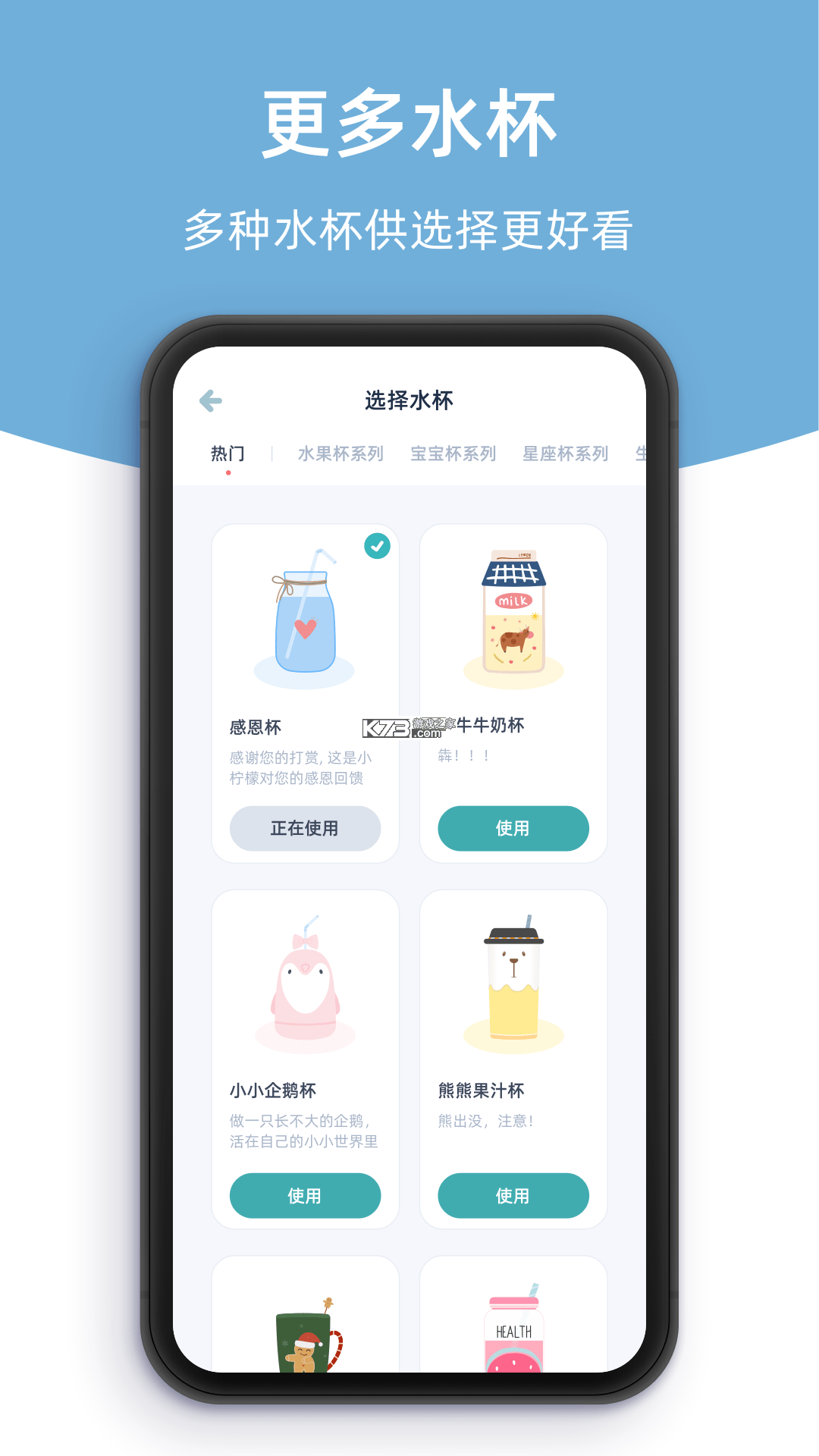 柠檬喝水 v5.8.0 官方app下载安装 截图