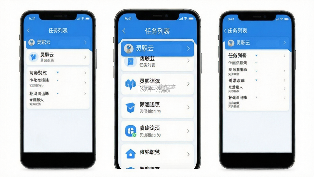 灵职云 v2.0.00 安卓app下载 灵职云 v2.0.00 安卓app下载