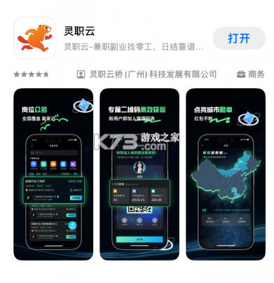 灵职云 v2.0.00 安卓app下载 灵职云 v2.0.00 安卓app下载