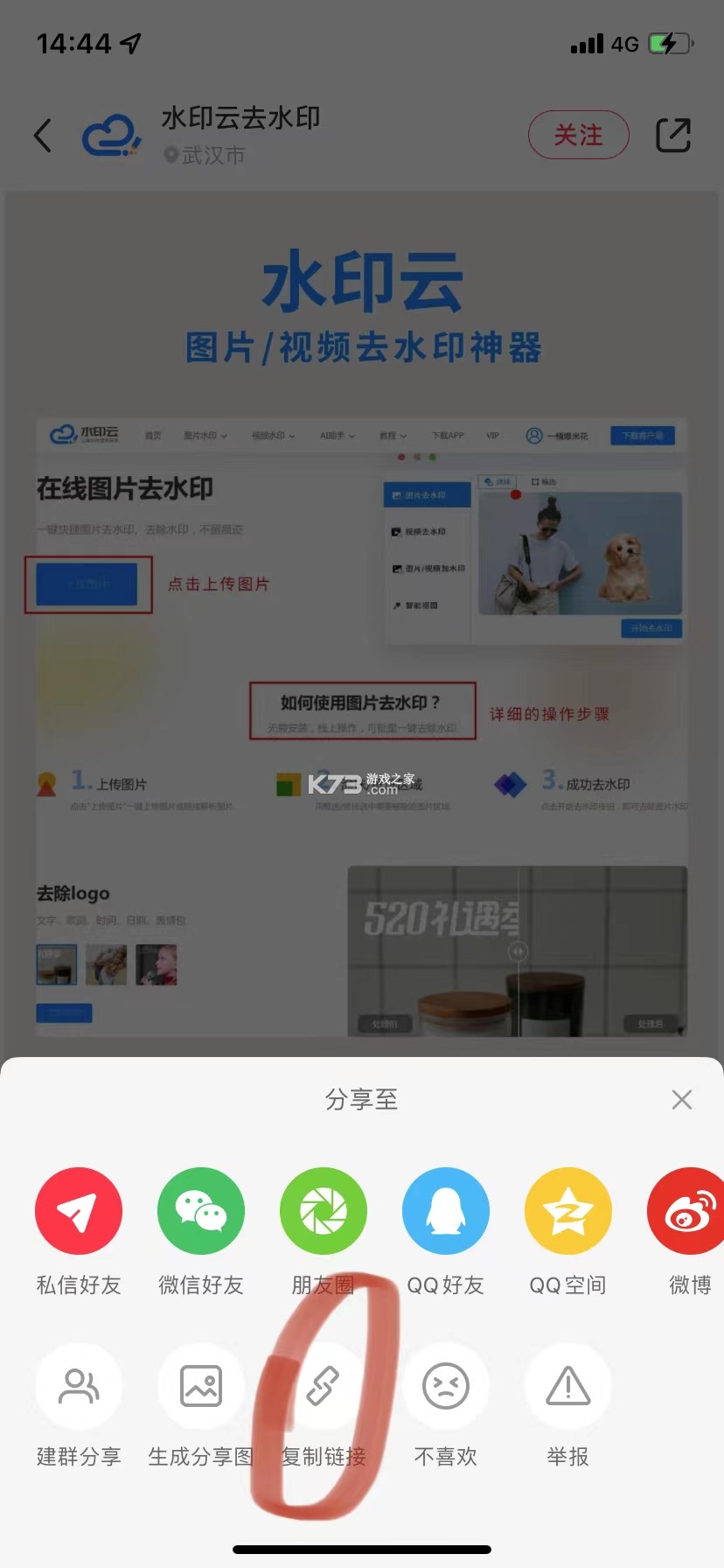 灵职云 v2.0.00 安卓app下载 截图