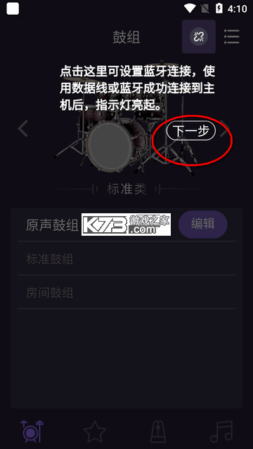 美得理电鼓玩家 v2.00.05 下载官方版 美得理电鼓玩家 v2.00.05 下载官方版