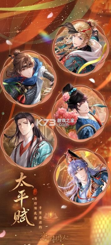 恋与制作人 v1.40.0703 华为账号版 截图