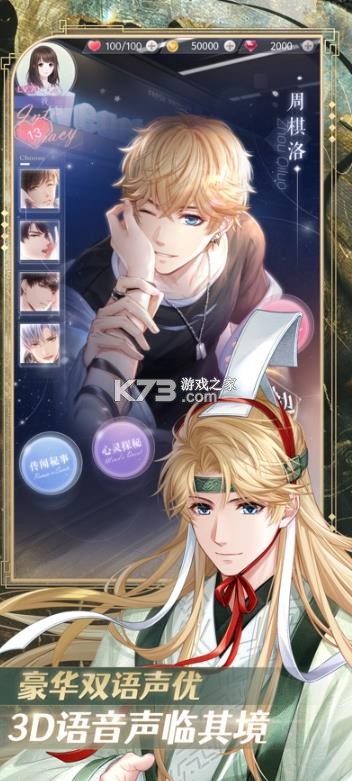 恋与制作人 v1.40.0703 华为账号版 截图