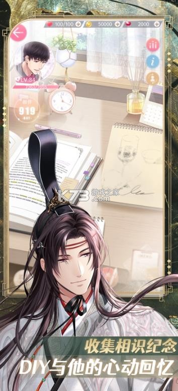 恋与制作人 v1.40.0703 华为账号版 截图