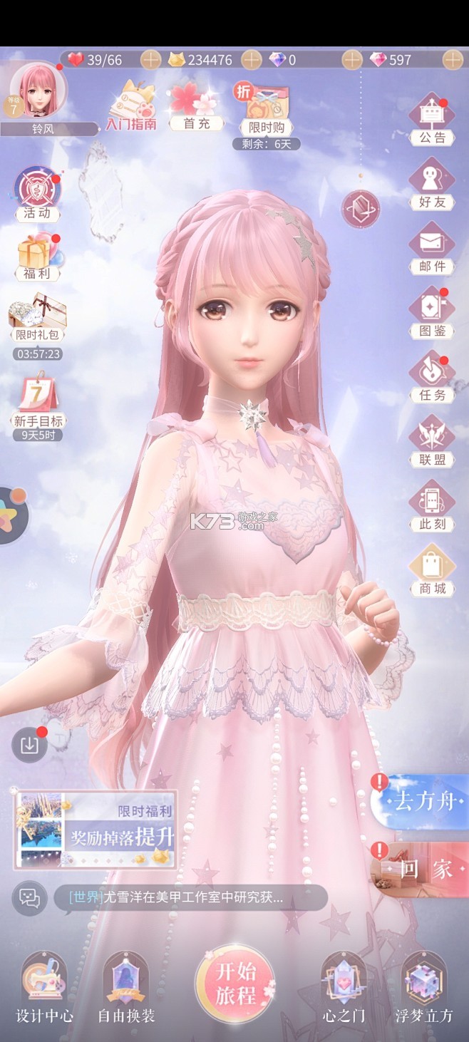 AI红娘暖暖 v1.7.2.4 官方app下载安装 截图