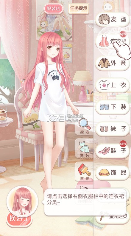 AI红娘暖暖 v1.7.2.4 官方app下载安装 截图