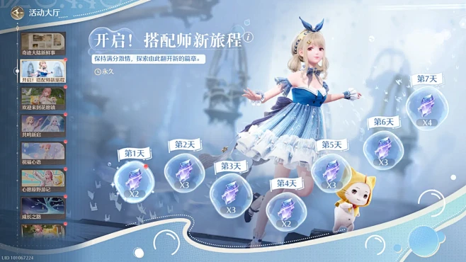 AI红娘暖暖 v1.7.2.4 官方app下载安装 截图