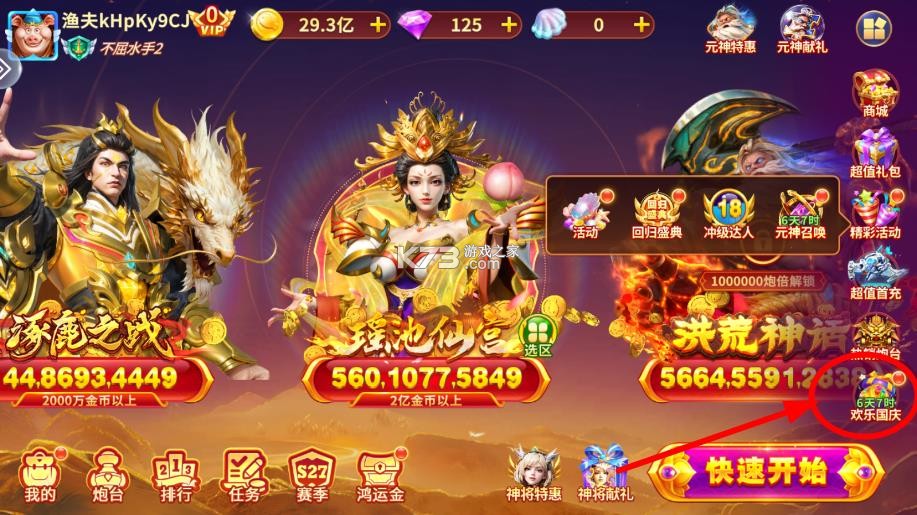 捕鱼大赛 v3.17.0 新版本
