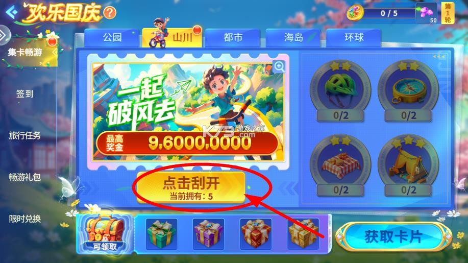 捕鱼大赛 v3.17.0 新版本
