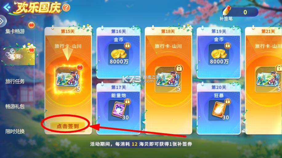 捕鱼大赛 v3.17.0 新版本