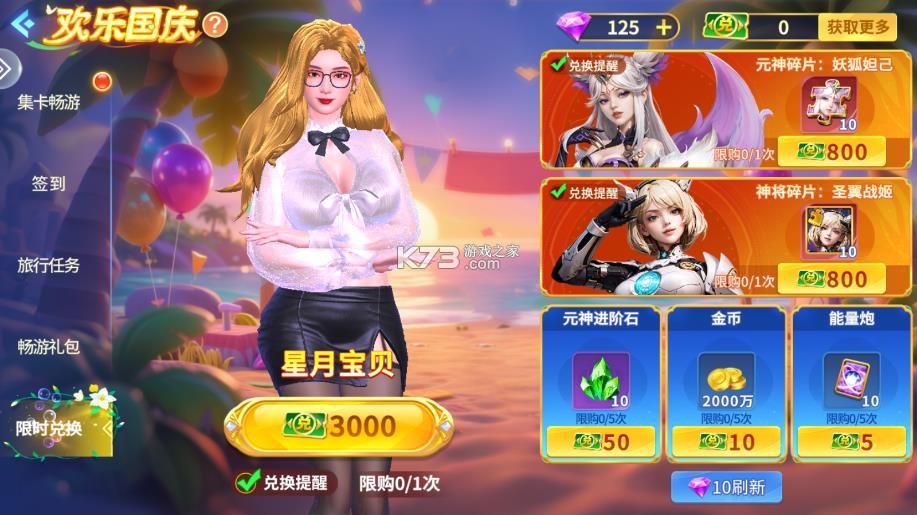 捕鱼大赛 v3.17.0 新版本