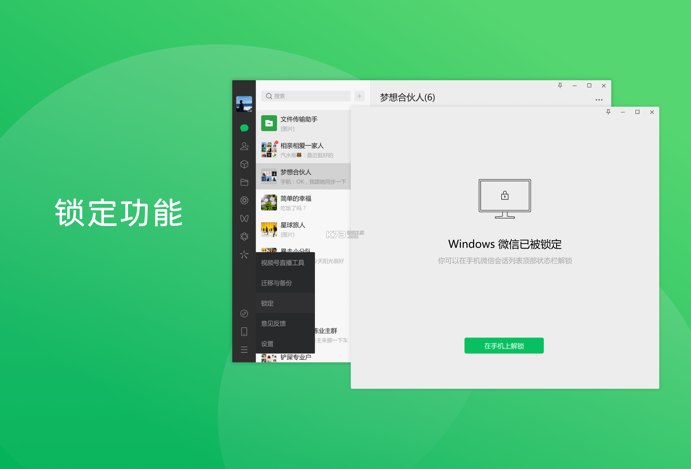 ListenLeap v2.0.4 安卓app下载 截图
