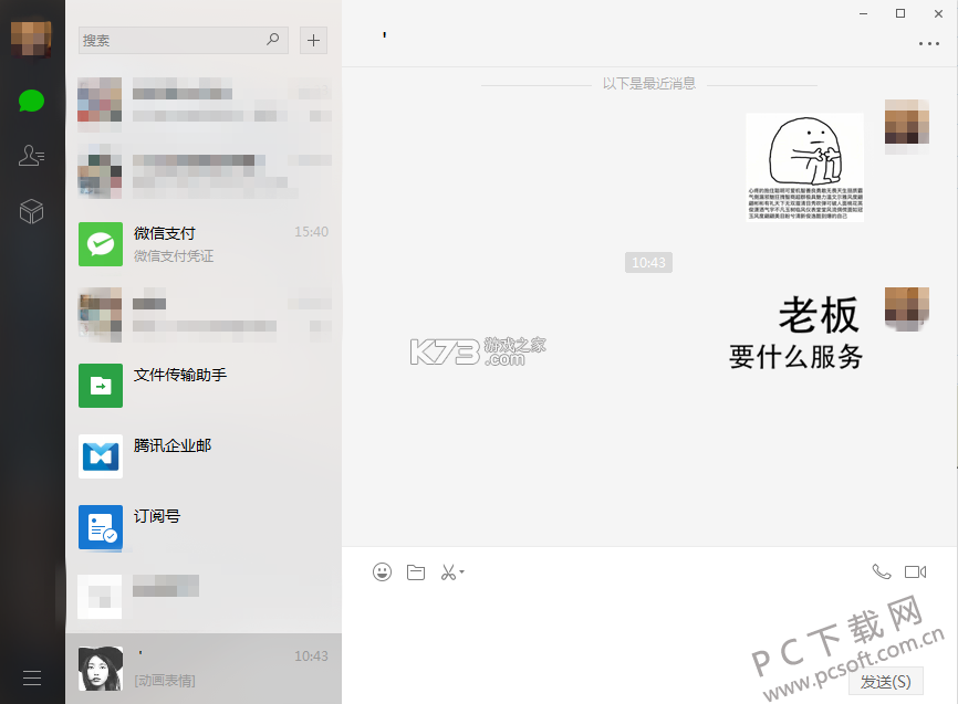 ListenLeap v2.0.4 安卓app下载 截图