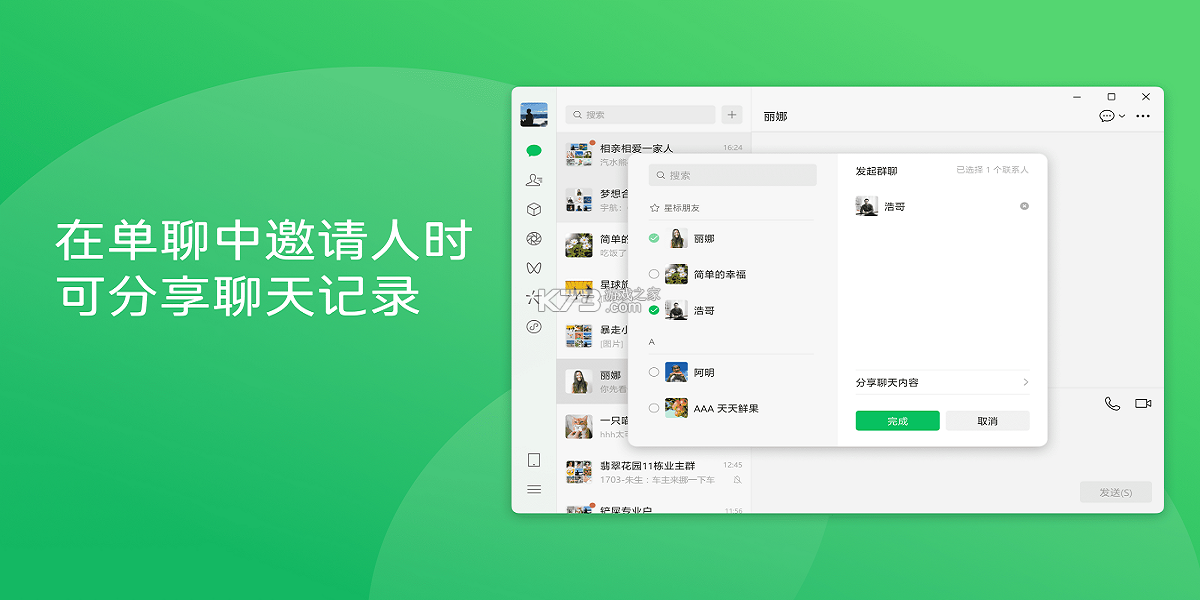ListenLeap v2.0.4 安卓app下载 截图