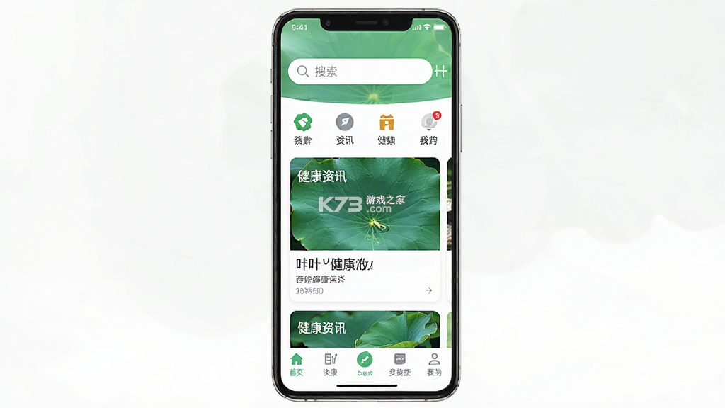 荷叶健康 v2.4.9 安卓app下载 荷叶健康 v2.4.9 安卓app下载