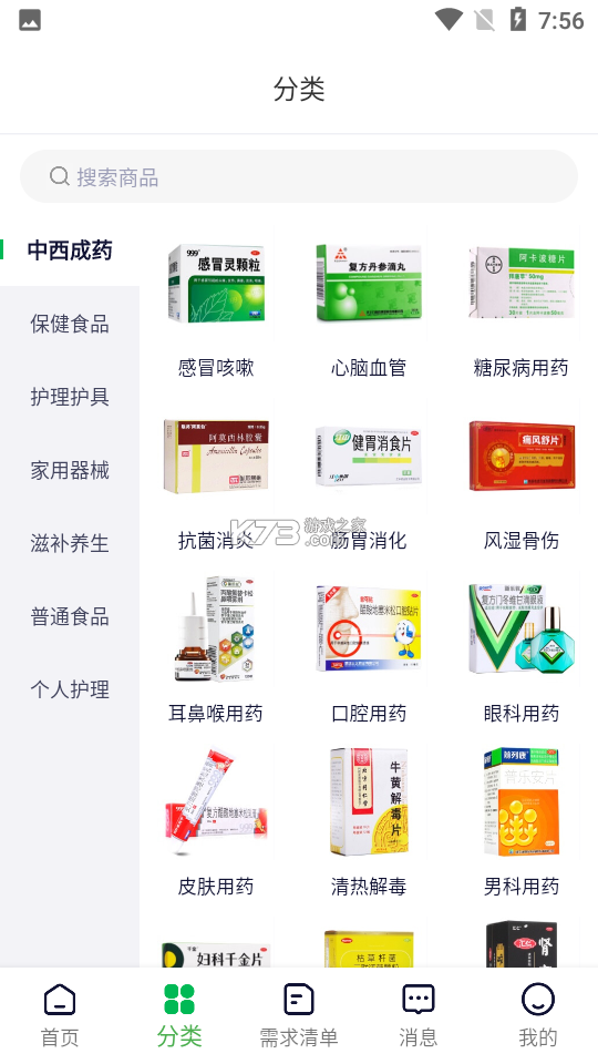 荷叶健康 v2.4.9 安卓app下载 截图