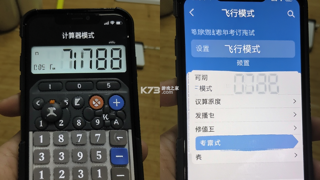 计算器专业版 v7.4.0 下载安卓app 计算器专业版 v7.4.0 下载安卓app