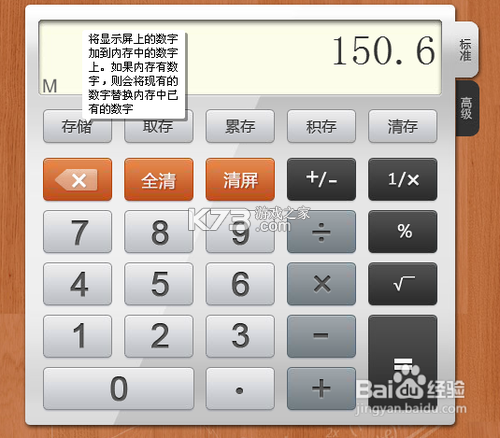 计算器专业版 v7.4.0 下载安卓app 截图