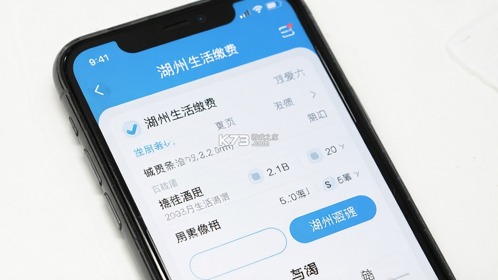 我的湖州 v1.4.0 下载app安装正版 我的湖州 v1.4.0 下载app安装正版