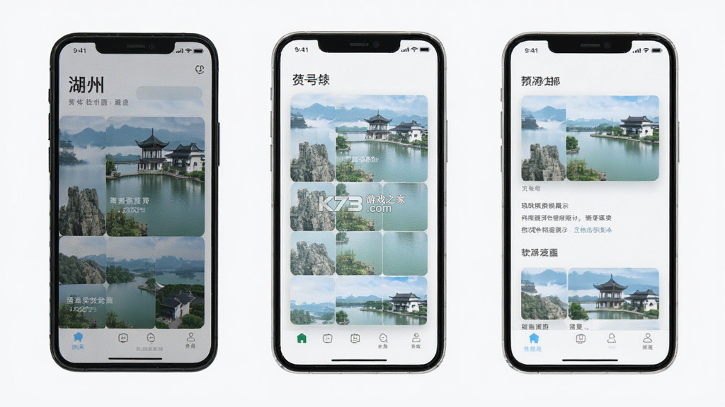 我的湖州 v1.4.0 下载app安装正版 我的湖州 v1.4.0 下载app安装正版