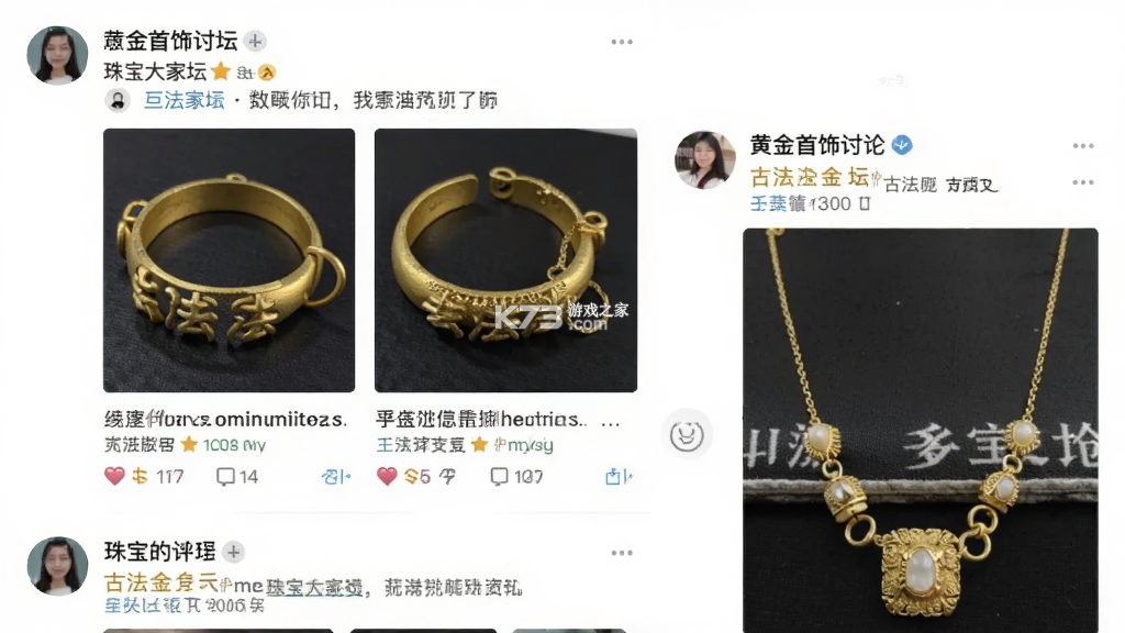 珠宝大家坛(大家坛) v6.0.12 app下载 截图