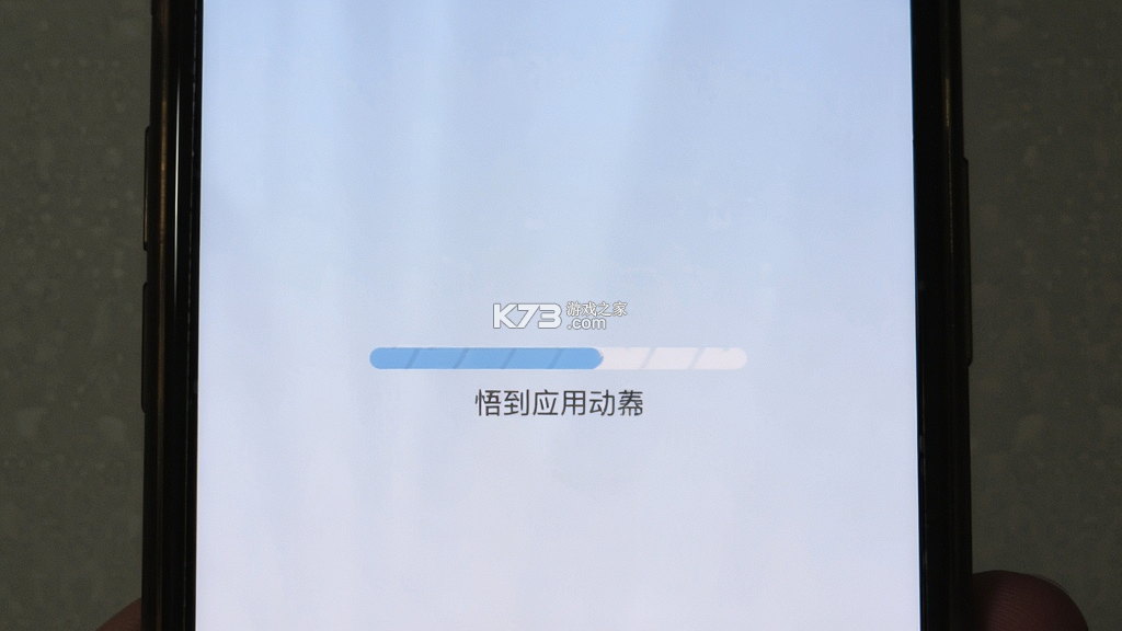 悟到 v1.8.9 官方app下载安装 截图