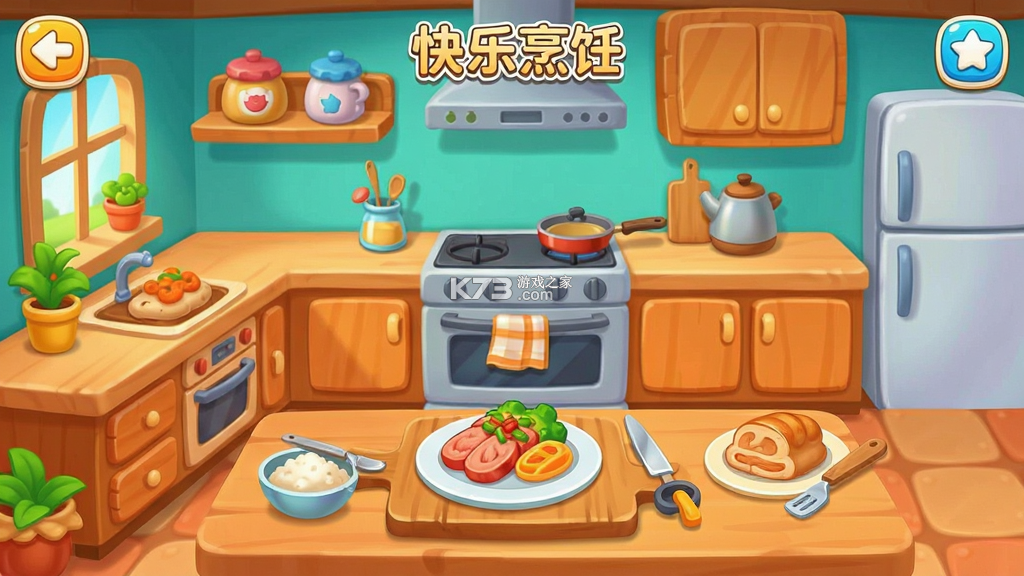 快乐烹饪 v3.0.2 官方app下载安装 截图