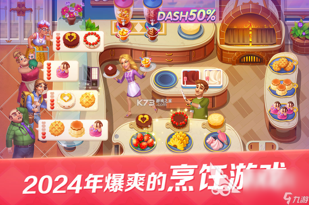 快乐烹饪 v3.0.2 官方app下载安装 截图