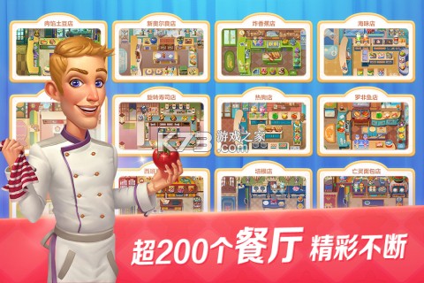快乐烹饪 v3.0.2 官方app下载安装 截图